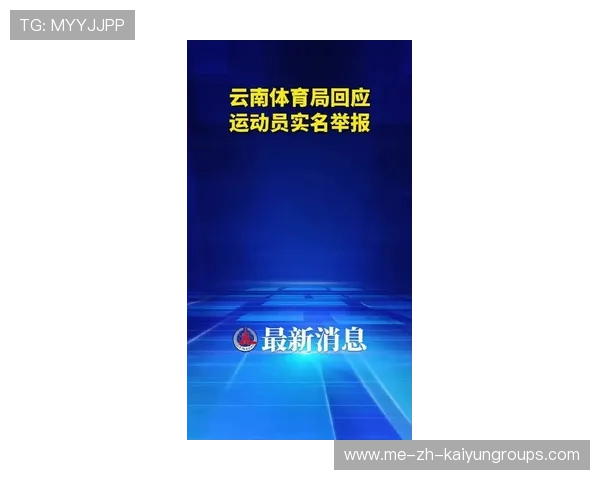 体育新闻中心官方消息通报，体育新闻中心官方消息通报最新